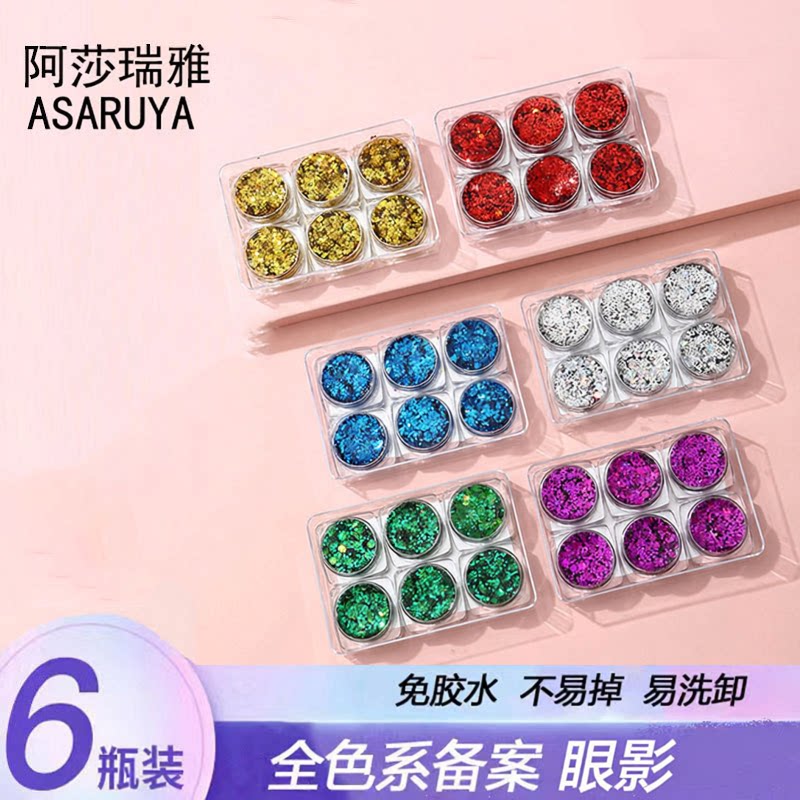 安全环保六色亮片啫喱眼影｜舞台