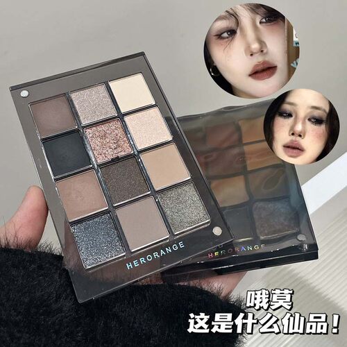 HERORANGE光影迷踪十二色珠光含+