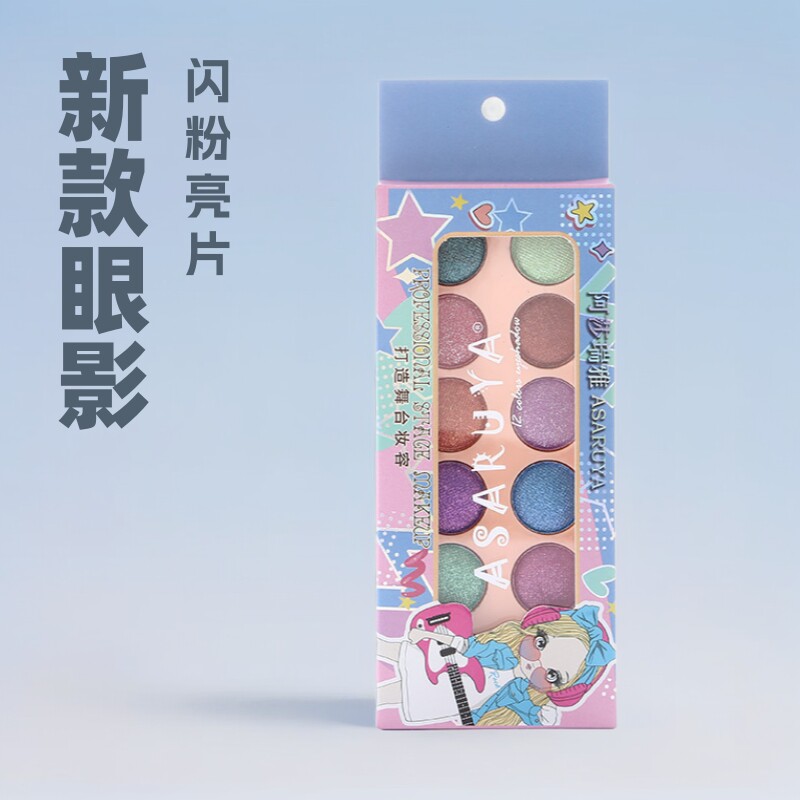12色学生舞台专用亮晶晶闪粉|