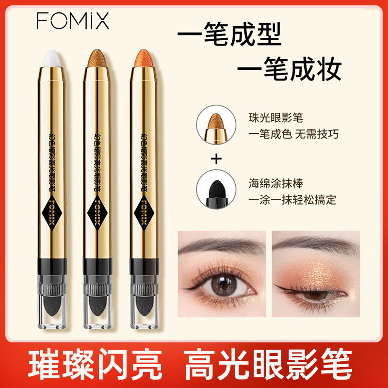 FOMIX双头高光眼影笔珠光修容