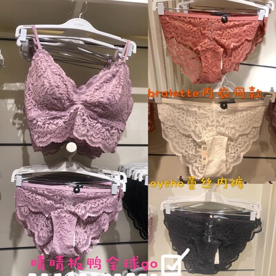清仓现货白色/黑色Oysho蕾丝