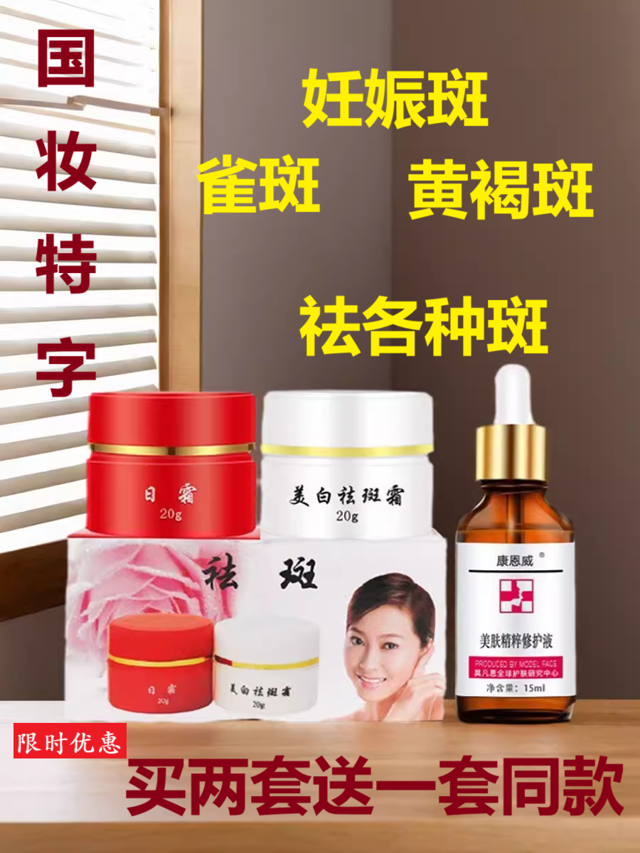 红白瓶乳液面霜早晚霜面霜美颜