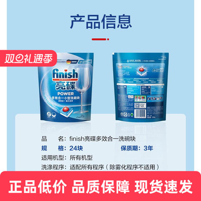 包邮finsh多效合一264美的洗涤块