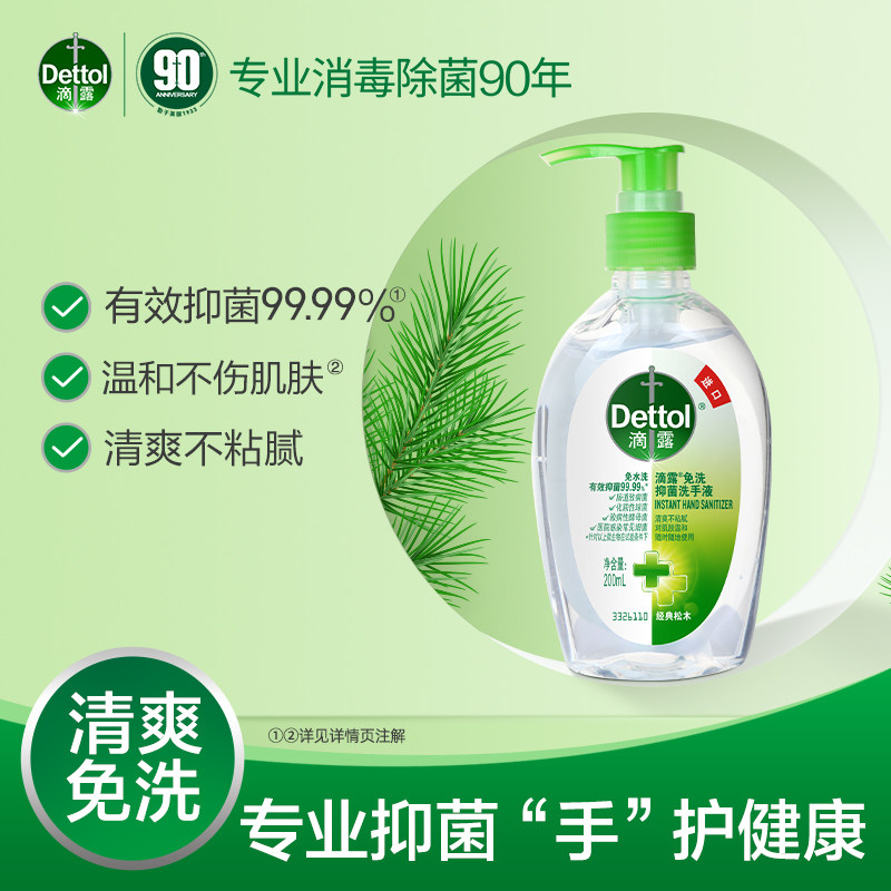 儿童免洗凝珠清爽温和抑菌通用图片