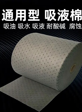 吸油棉工业灰色耐酸碱液化学品溶剂吸附棉实验室用吸油通用吸液垫
