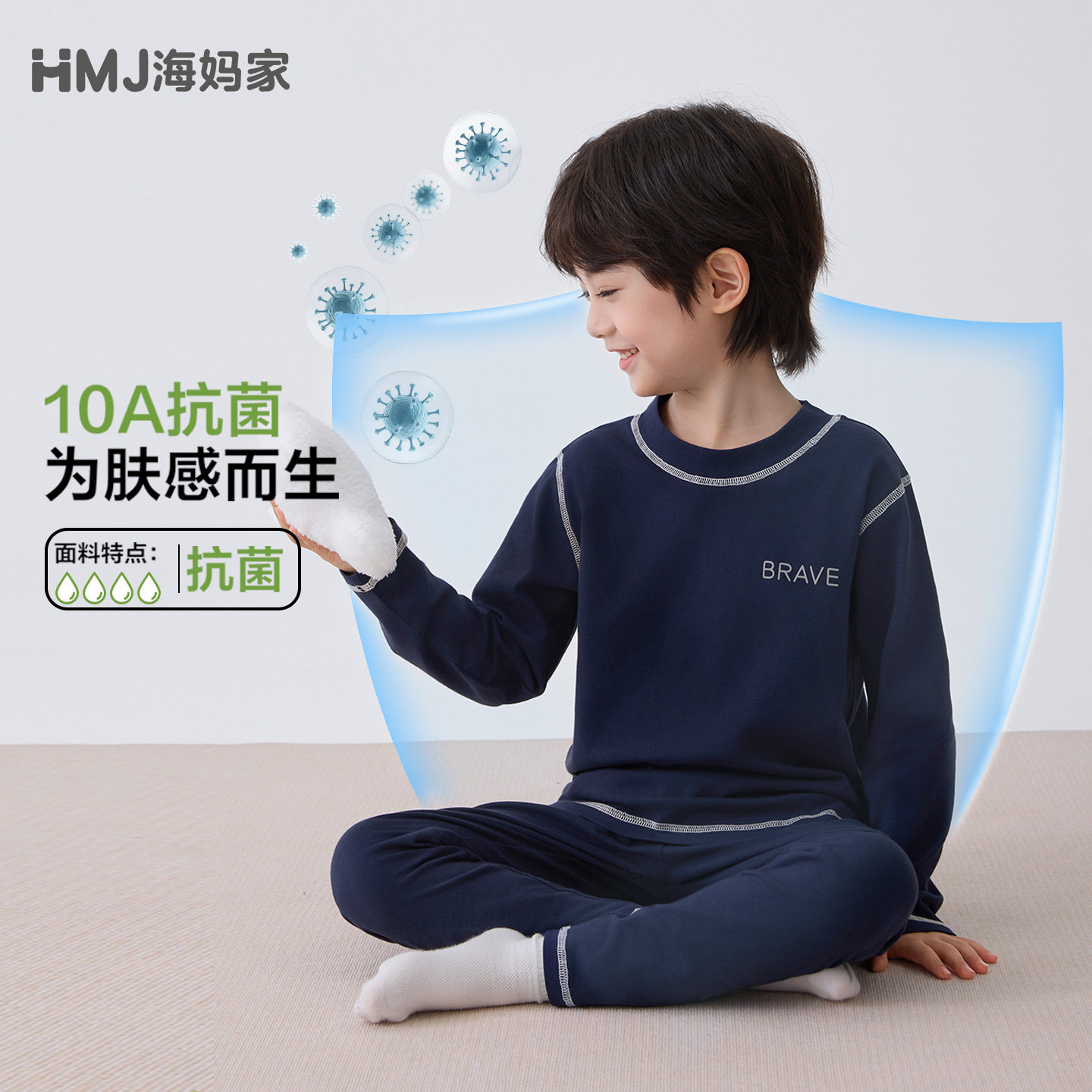 海妈家童装男童2026春季新款家居服套装纯棉衣服裤子春装儿童居家