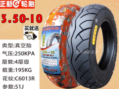 适用SYM三阳机车高手GR125悍将XS125T-2B-2C 小钢炮3.50-10真空胎