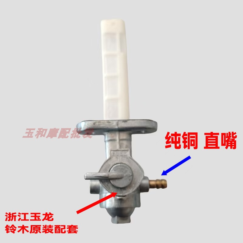 适用济南铃木骏驰/铃木王GS125骏威GSX125125EN125通用油箱开关