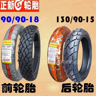 正新轮胎 大地鹰王DD150G-3沙尘暴 街头霸王前胎 后轮 越野真空胎