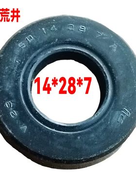 适用大阳天昴200-6-6A/200-8 日本荒井 变档轴/档位杆 挂挡轴油封