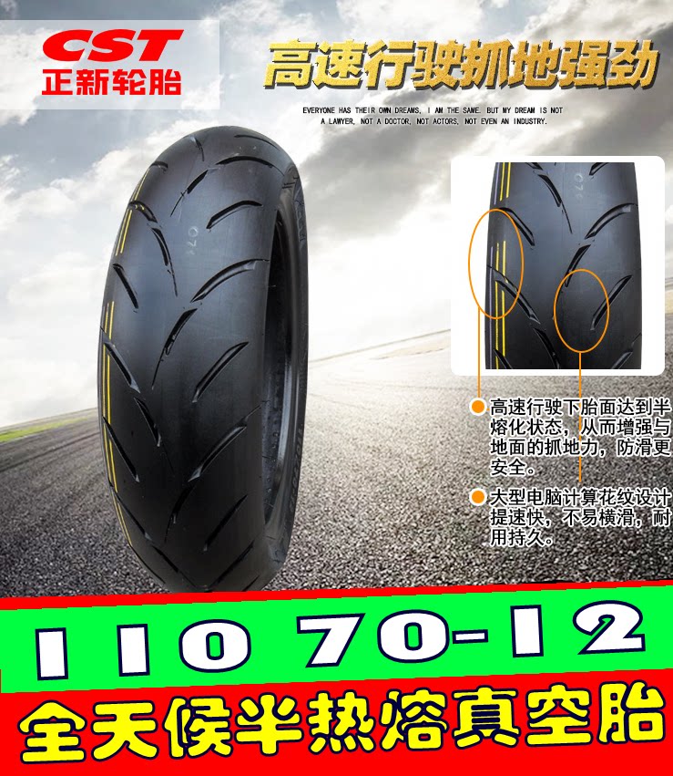 适用sym三阳小钢侠crox rx s150t-8a-8b前/后正新真空胎半热熔胎