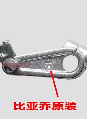阿普利亚CR150/250-2-3-5-5A-6咖啡ADV 离合器操纵臂 /拉杆摇臂