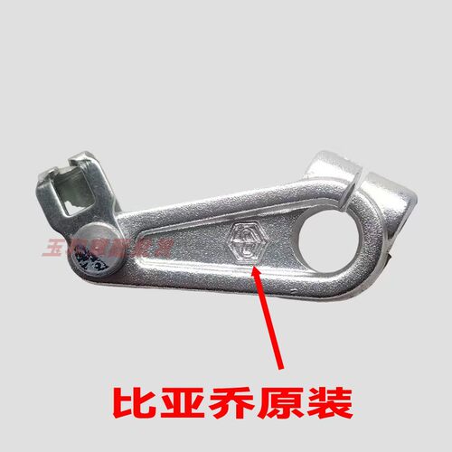 阿普利亚CR150/250-2-3-5-5A-6咖啡ADV 离合器操纵臂 /拉杆摇臂