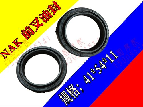 适用于田NSR250 马格纳250 龙犬 VFR400 30 前叉油封前减震油封