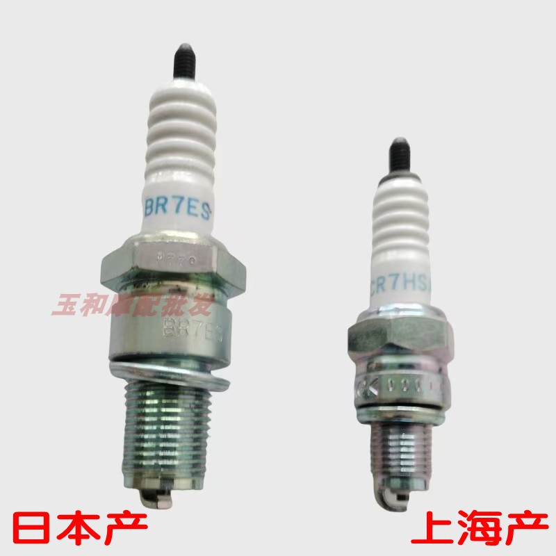 帝国400复古摩托 BJ400-8 大小火嘴 NKG BR7ES CR7HSA日本火花塞