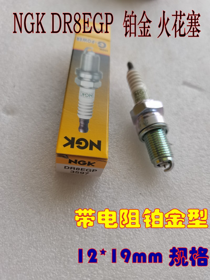 适用雅马哈劲虎150ngk250天剑王