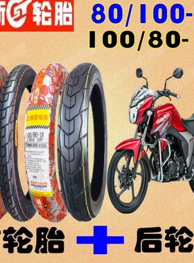 适用豪爵DK125R/E DK150R/E/HJ150-30E-30F前 后真空胎改装越野胎