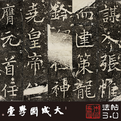 木衍斋顺陵碑小楷主图楷书书法绢