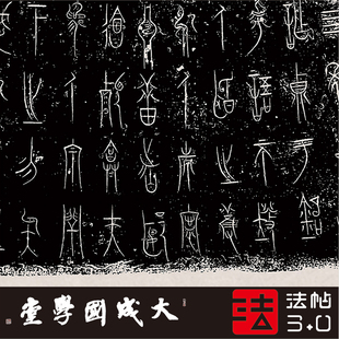珍品 中山王三器铭文故宫藏本真正超清复制金文篆书字帖书法绢卷