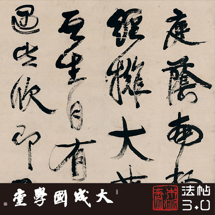 康有为庭荫南柯诗 真正1:1专业超清复制中国书法行书字帖临摹绢轴