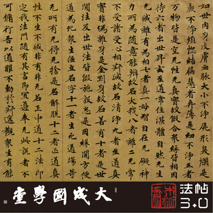 敦煌写经唐佚名太玄真一本际经罗振玉旧藏本小楷书字帖书法收藏绢