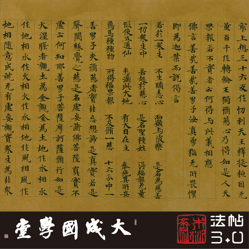 日藏敦煌大般涅槃经第15写1卷真正1:1复制小楷书法字帖挂画绢长卷