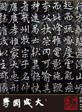唐李邕楚州淮阴县娑罗树碑 真1:1超清复原行书字帖书法挂画绢长卷
