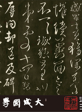 柳公权合集书法挂画木衍斋行书绢