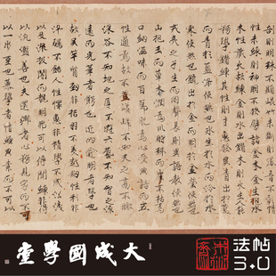 日藏敦煌唐刘子残卷罗振玉旧藏 真正1:1复制小楷行书法字帖绢长卷
