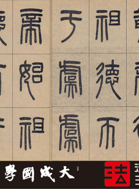 罗振玉新莽嘉量故宫拓本挂画