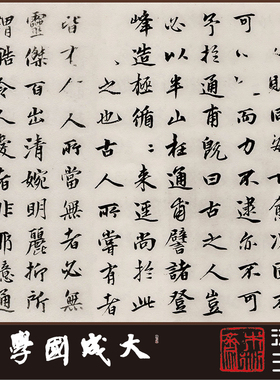 楷书书法挂画木衍斋字帖龚璛绢卷