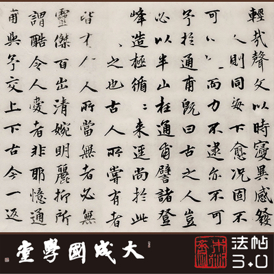 楷书书法挂画木衍斋字帖龚璛绢卷