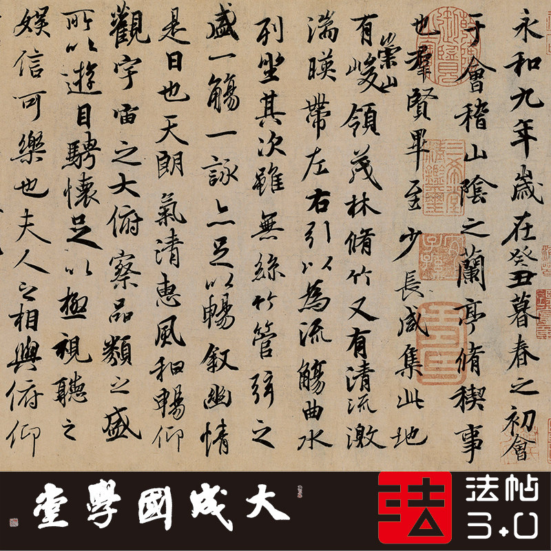 兰亭序神龙本全卷冯承素摹王羲之行书字帖 真正1:1超清复制绢2021