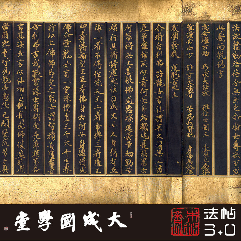 敦煌神品妙法莲华经靛蓝泥金卷 真正1:1复制小楷书法字帖临摹绢卷
