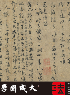 赵孟頫鲜于枢墨合册真正行书