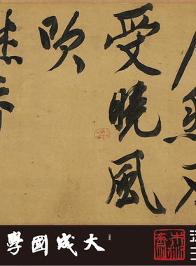 行书书法木衍斋字帖文徵明文征明