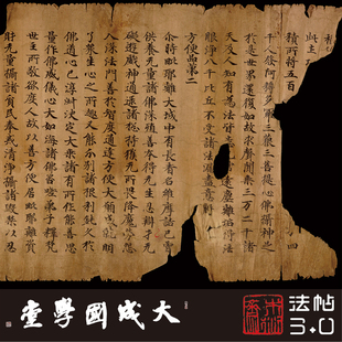 英藏S.41敦煌维摩诘所说经 真正1:1复制小楷书书法字帖临摹绢长卷