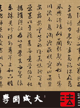 89岁行草千字文真正超清复制书法