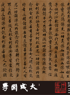 台北08670敦煌大乘经之佛说阿弥陀经真正1:1复制楷书法字帖临摹绢