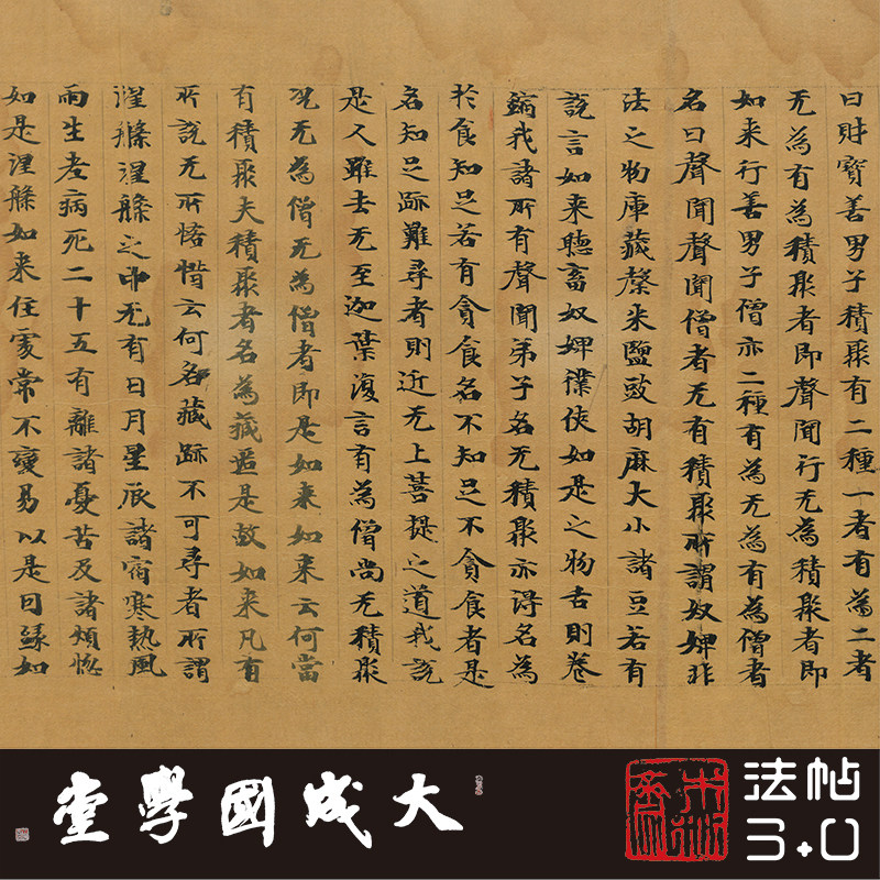 台北08758敦煌唐人大般涅槃经第五真正1:1复制小楷书法字帖临摹绢