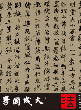 俞樾京师同文馆中西合历书法