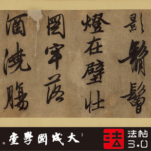 唐寅行书除夕七律诗手卷 真正1:1超清专业复制字帖书法挂画临摹绢