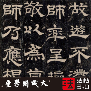 唐故大智禅师碑铭日藏本 真正1:1超清专业复制隶书字帖书法绢长卷