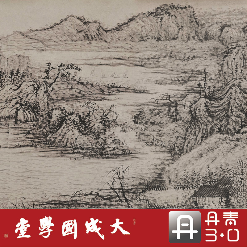 石涛搜尽奇峰打草稿图 真正1:1超清复制山水中国画挂画临摹绢长卷