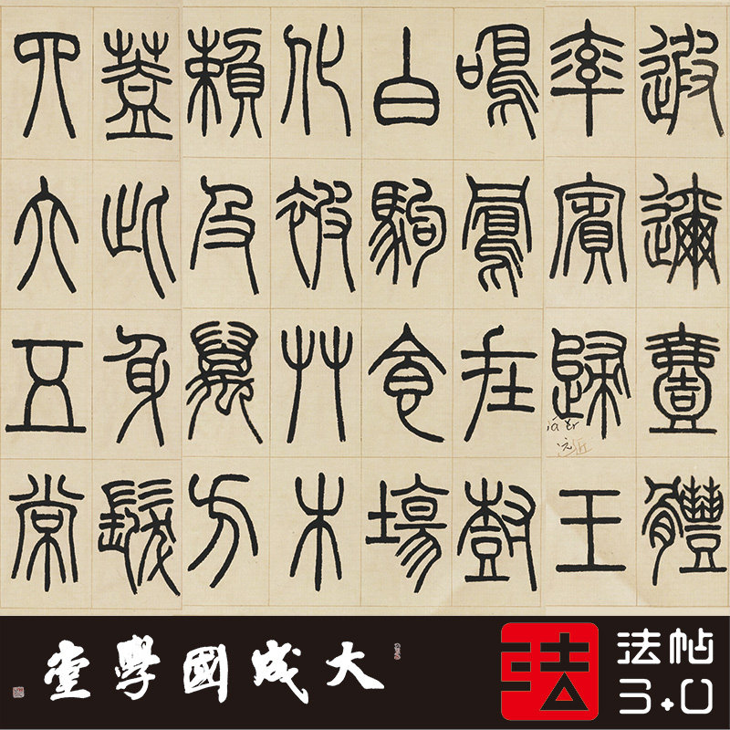 张永明小篆千字文卷真正超清专业复制篆书字帖书法临摹挂画绢长卷