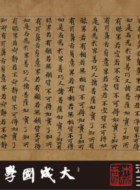 台北08710敦煌大般若波罗蜜多经586 真1:1超清复制小楷书法字帖绢