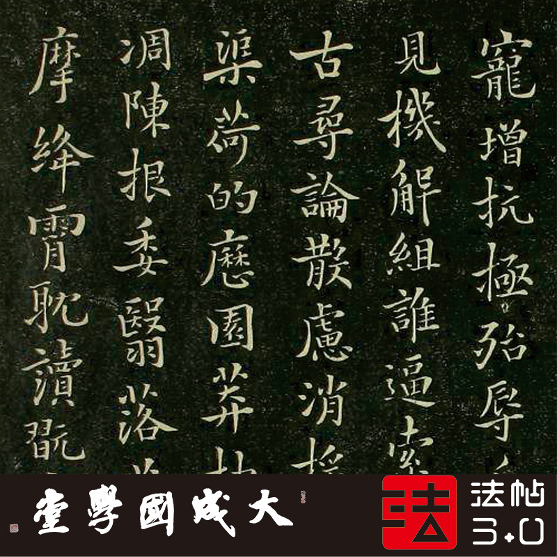 褚遂良小楷千字文垂裕阁法帖 真正1:1超清复制楷书字帖书法绢长卷