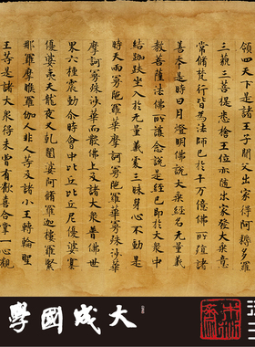 英藏S.637敦煌妙法莲华经第一真正1:1复制小楷书法字帖临摹绢长卷