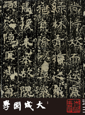 木衍斋魏碑字帖楷书书法毛笔字绢