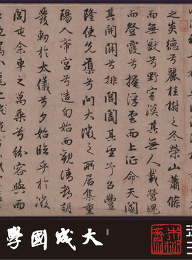 行书书法木衍斋赵孟頫字帖挂画绢